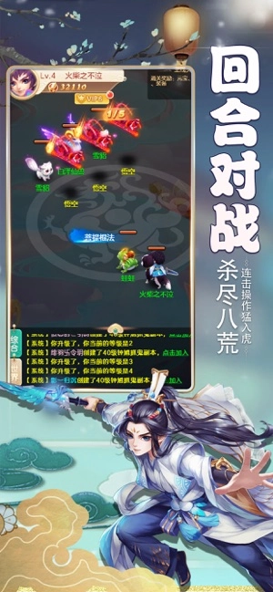 大唐炼妖之东游记安装下载