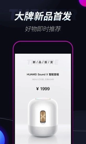 享花星Mall安卓官方版