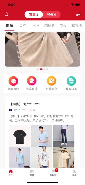 蜂代安卓官方版