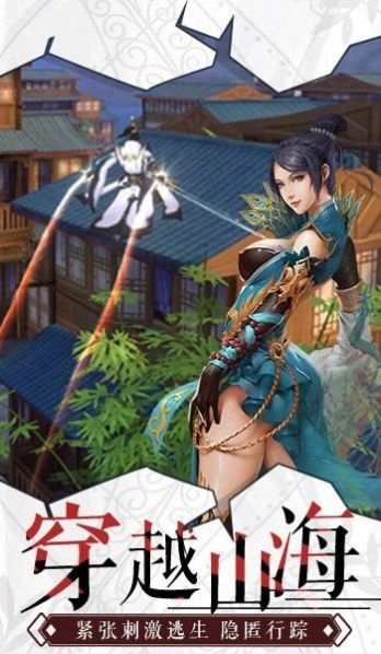 仙御九天手机正版图1