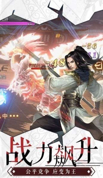 仙御九天手机正版图2