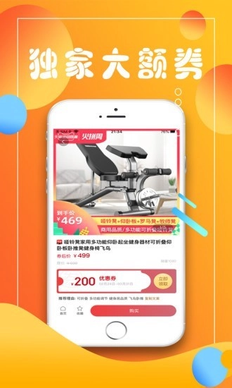 乐淘Go通用版