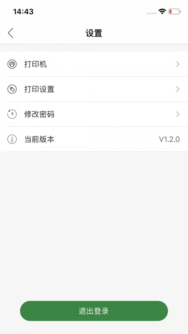 烟签打印官方最新版