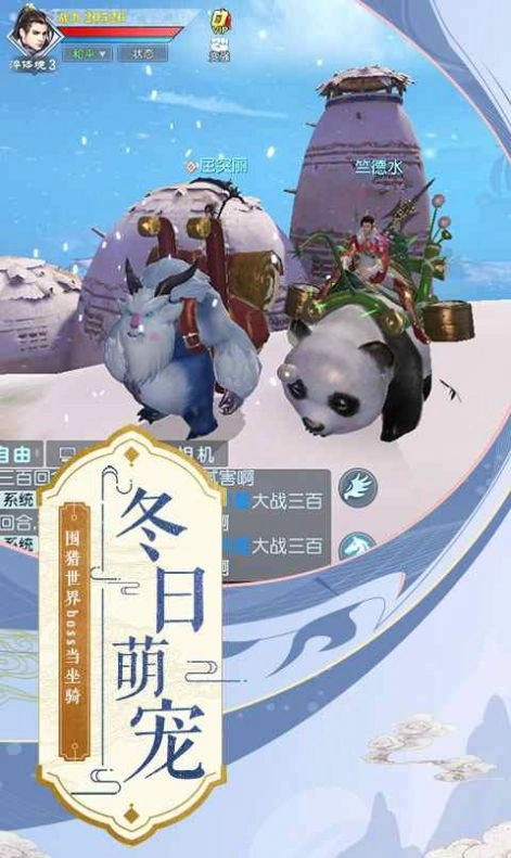 一念仙劫手游版图1