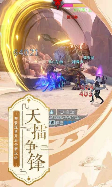 一念仙劫手游版图3