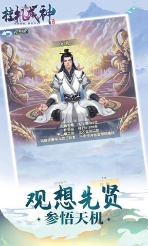 挂机成神官方版下载