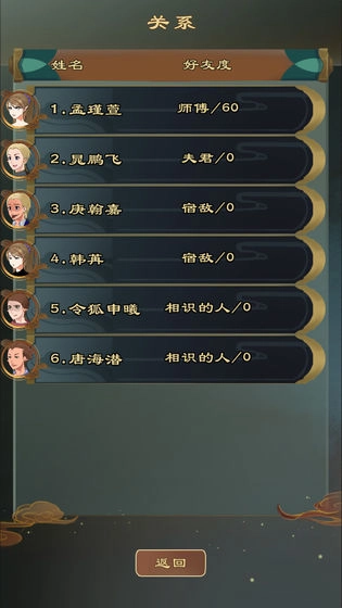 仙之炼金术师安卓直装版