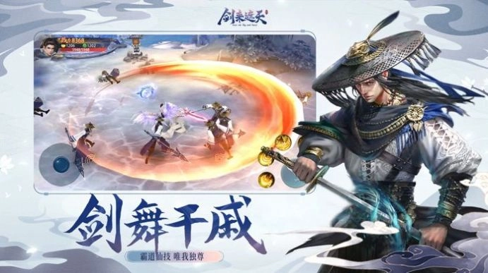 剑天下之剑来原版