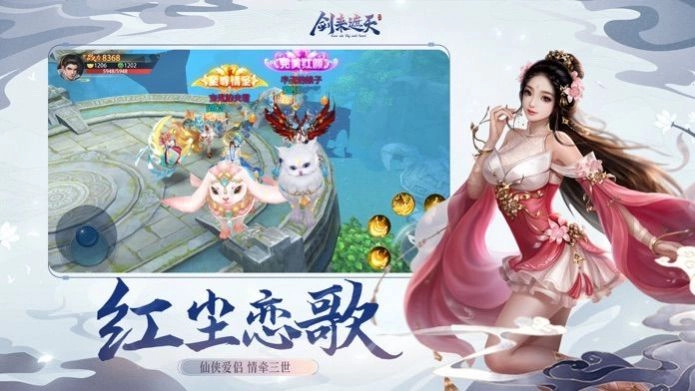 剑天下之剑来原版