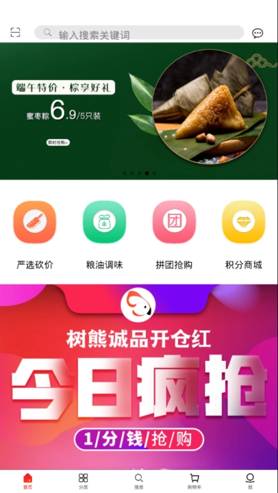 树熊诚品手机版图1