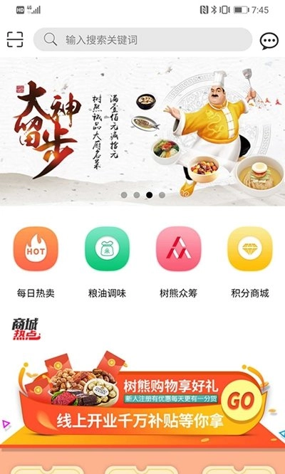 树熊诚品手机版图2