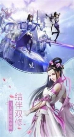 琴剑绝世手机版