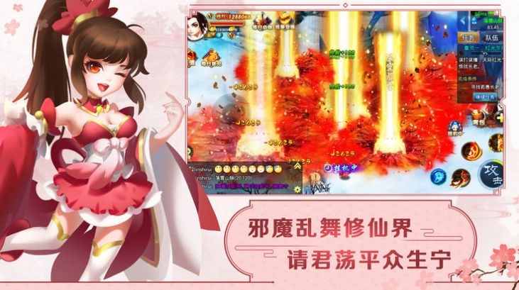 妖妖灵记手机免费版