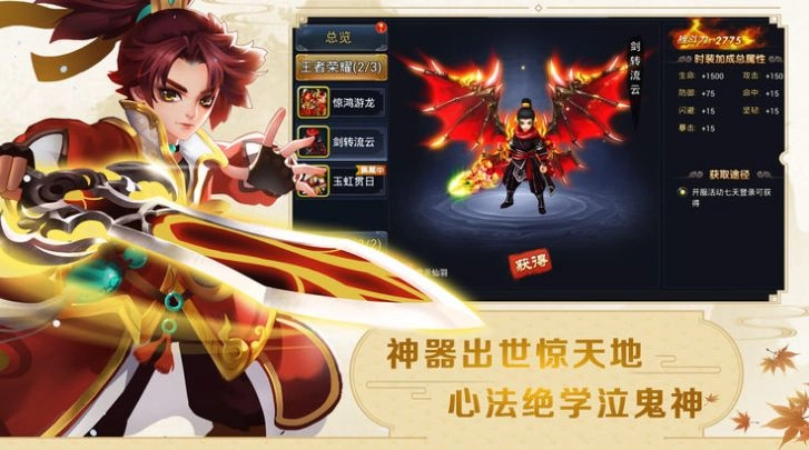 妖妖灵记手机免费版