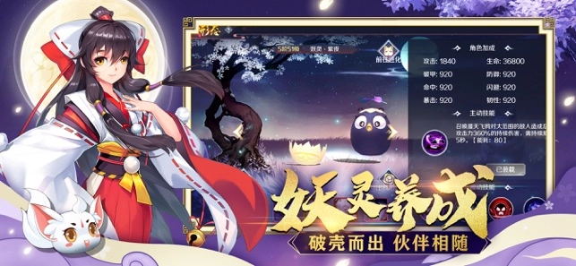 幻世妖界录(2)