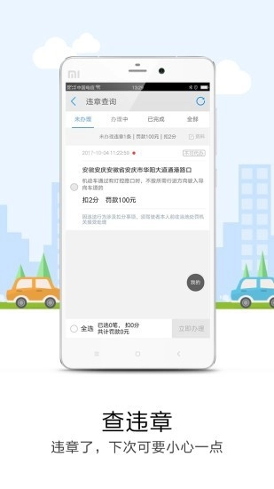 悠悠停车官方正版
