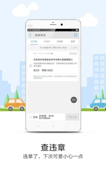 悠悠停车官方正版