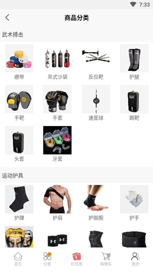 我的运动馆最新版