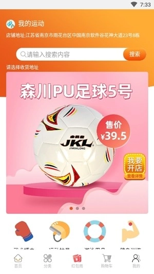 我的运动馆最新版