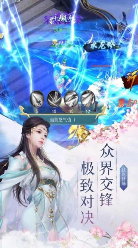 苍云剑仙游戏无广告版(1)
