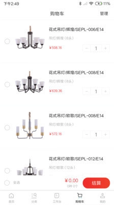 视贝水电通通用版