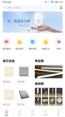 视贝水电通通用版