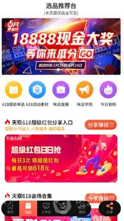 超级云卡截图1