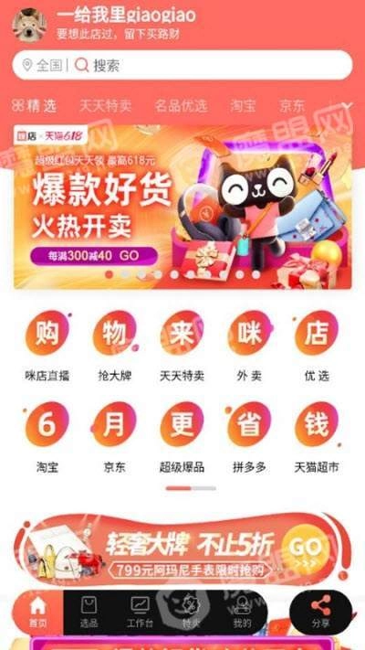 超级云卡截图2