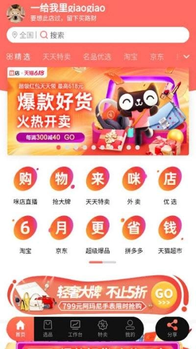超级云卡正版下载