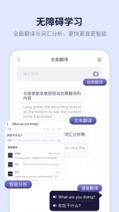 新世纪英汉汉英大词典软件安卓版图4