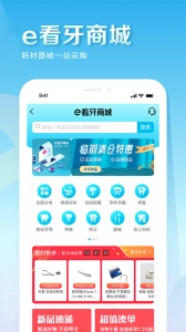 e看牙最新版图4