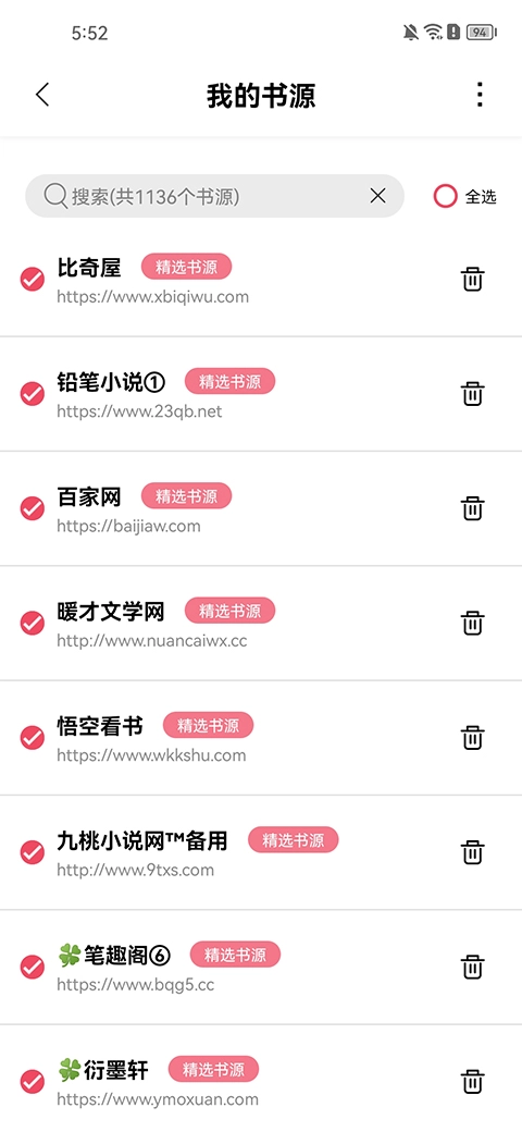 树莓阅读安卓免费版图2