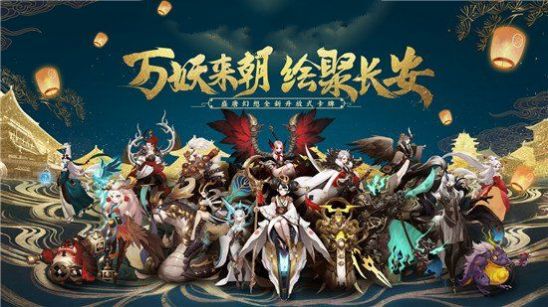 长安幻灵师游戏完整版图3