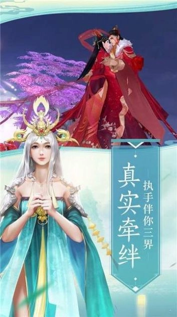 御灵玄天决游戏安装包图1