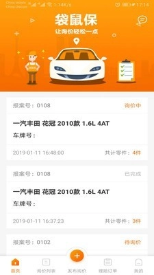 袋鼠保免费原版