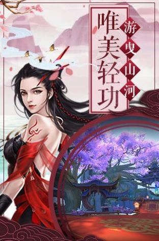 仙灵战天直装游戏版图2