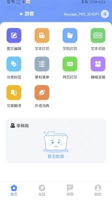 JP口袋打印机官方正版