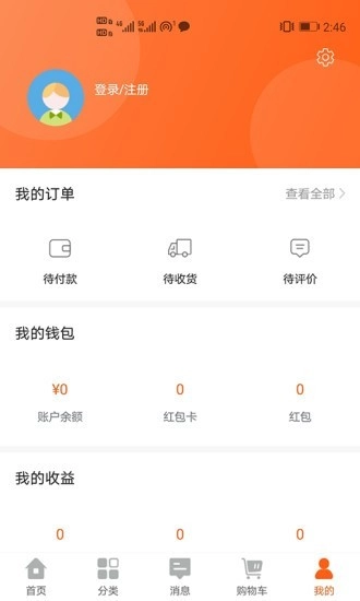 头号卖场无广告版