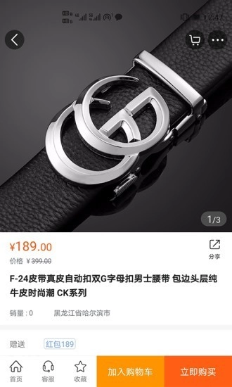 头号卖场无广告版