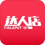 达人店最新免费版