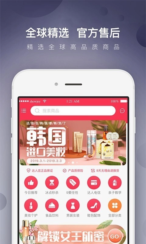 达人店最新免费版
