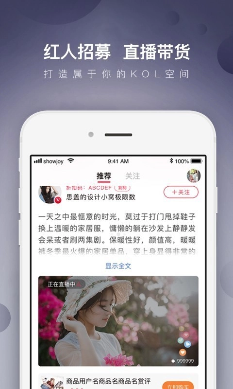 达人店最新免费版