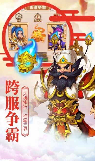 大圣伏妖免费版下载