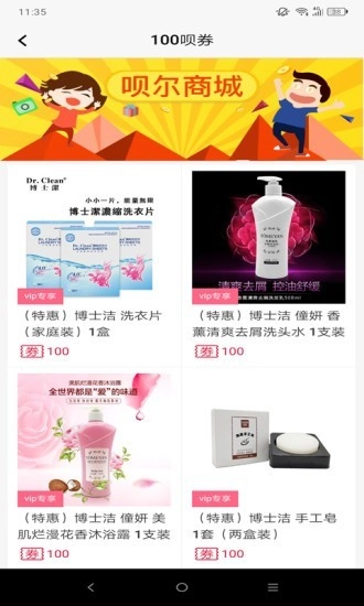 呗尔手机版图3