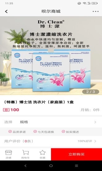 呗尔手机版图4