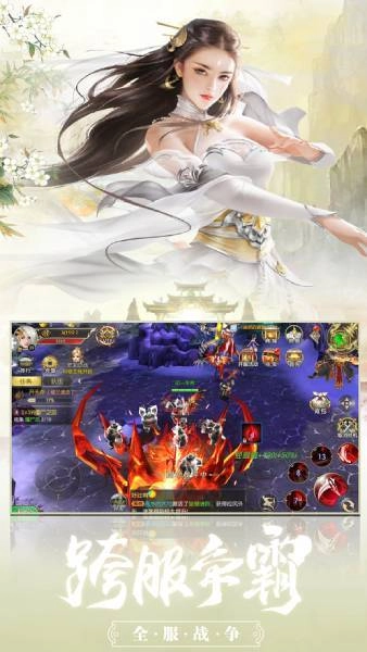 洪荒之太虚元尊无广告版图3
