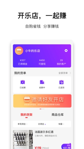 乐趣来官方最新版