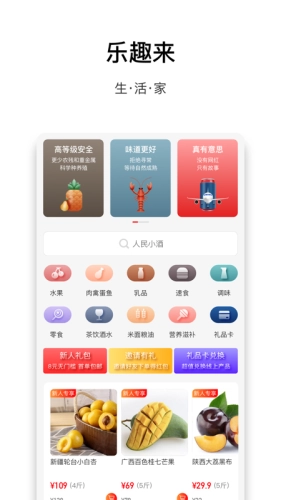 乐趣来官方最新版