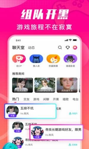 番茄派对手机最新版