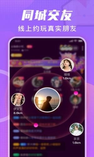 番茄派对手机最新版